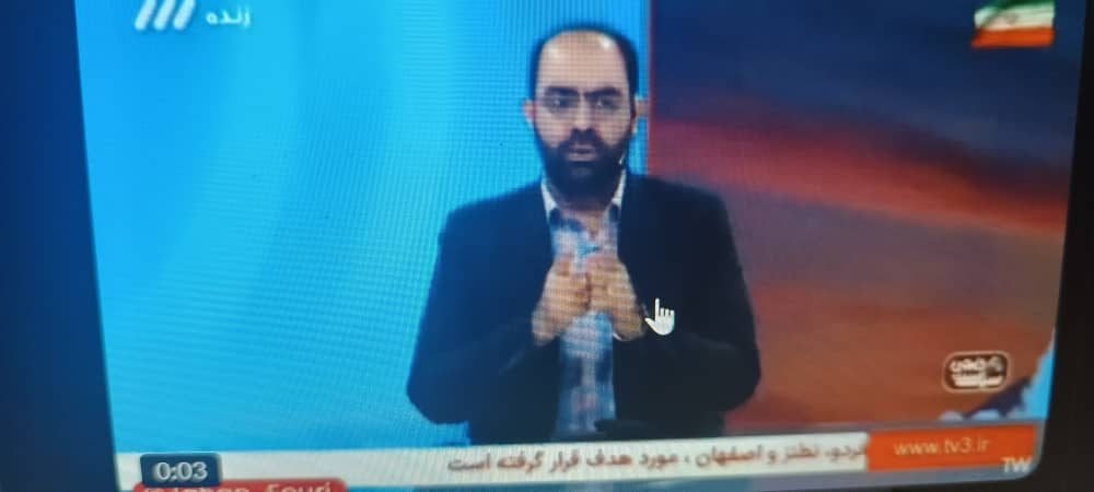 "Señor Trump, usted lo empezó y nosotros lo acabaremos", asegura presentador de la television iraní
